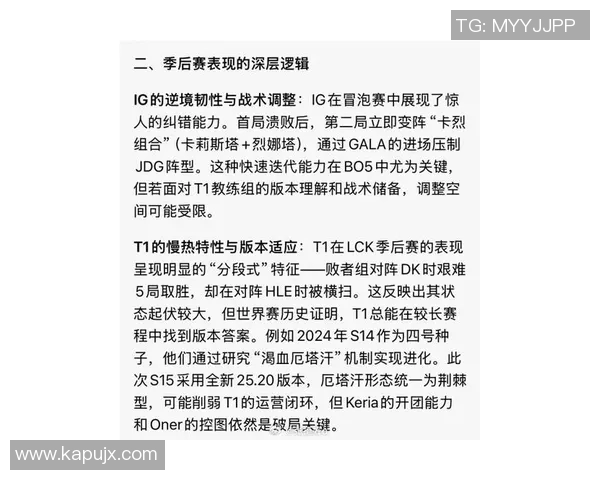 esports最新数据深入解析DOTA2焦点JDG战术策略与团队协作的成功之道 esports最新数据深入解析DOTA2焦点JDG战术策略与团队协作的成功之道